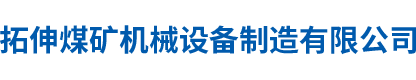 山東太平洋海洋工程有限公司
